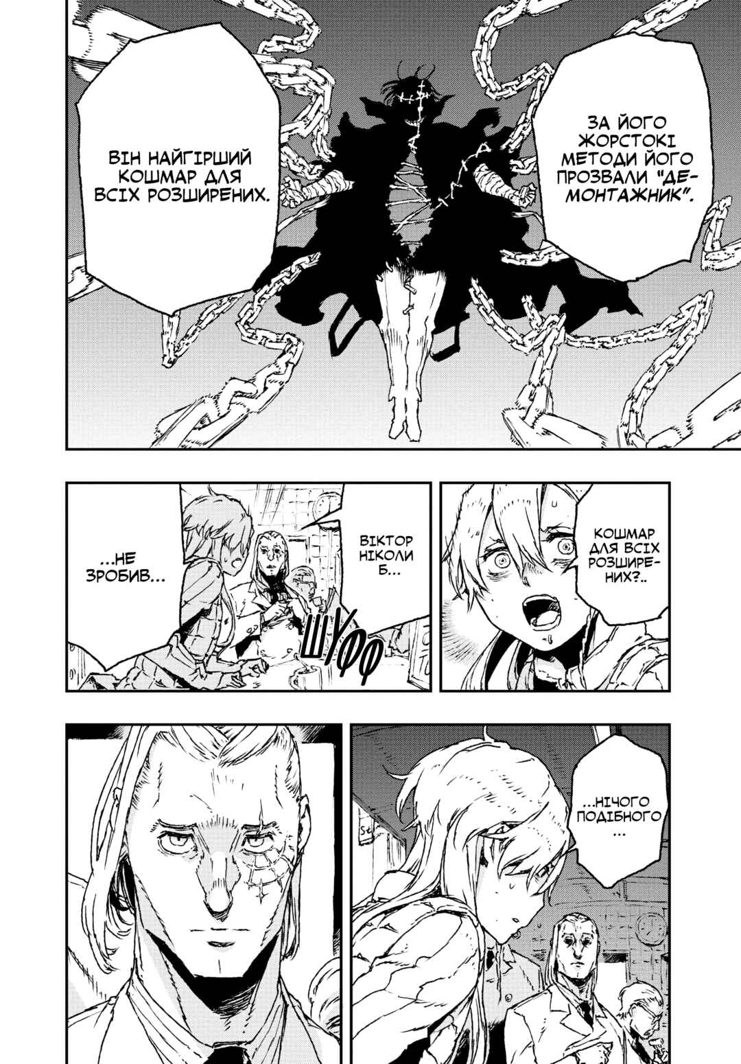 Chapter 23 - Page 4