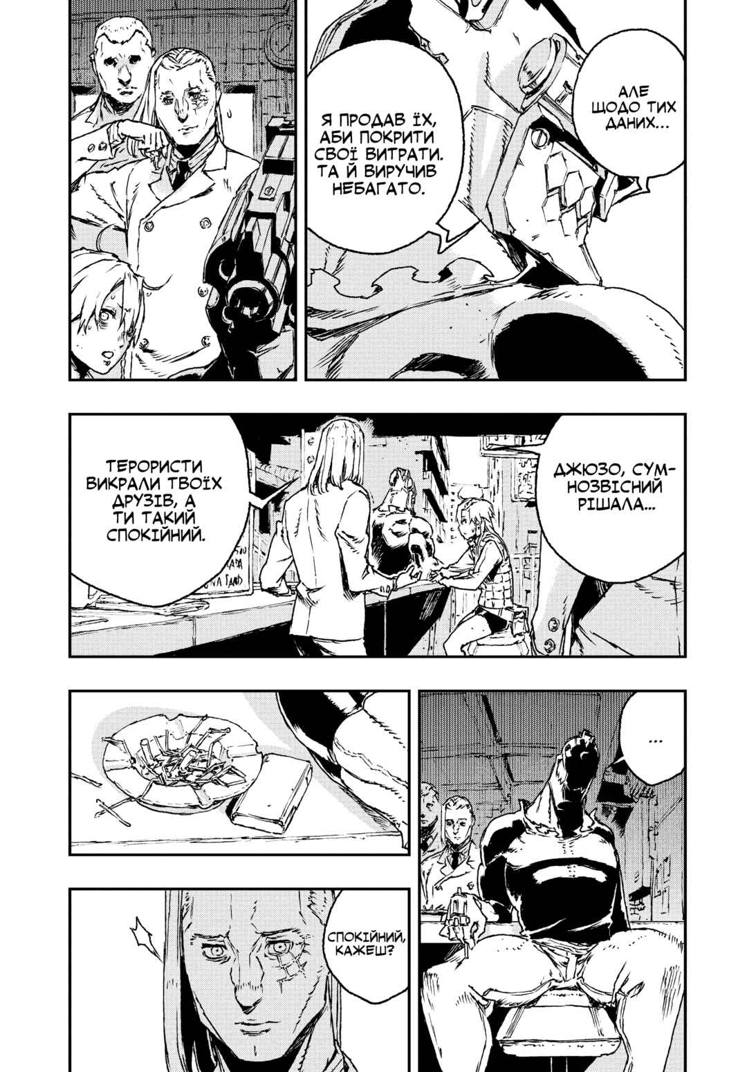 Chapter 23 - Page 8