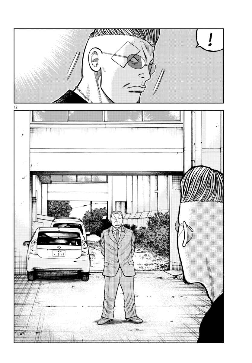 Chapter 17 - Page 13