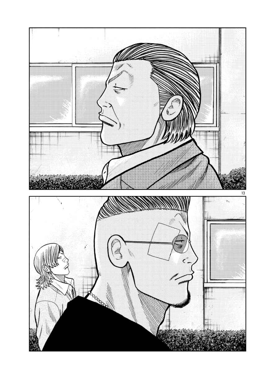 Chapter 17 - Page 14