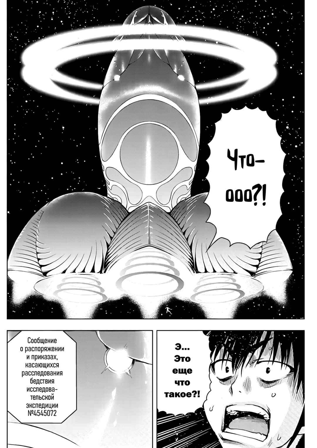 Chapter 12 - Page 16