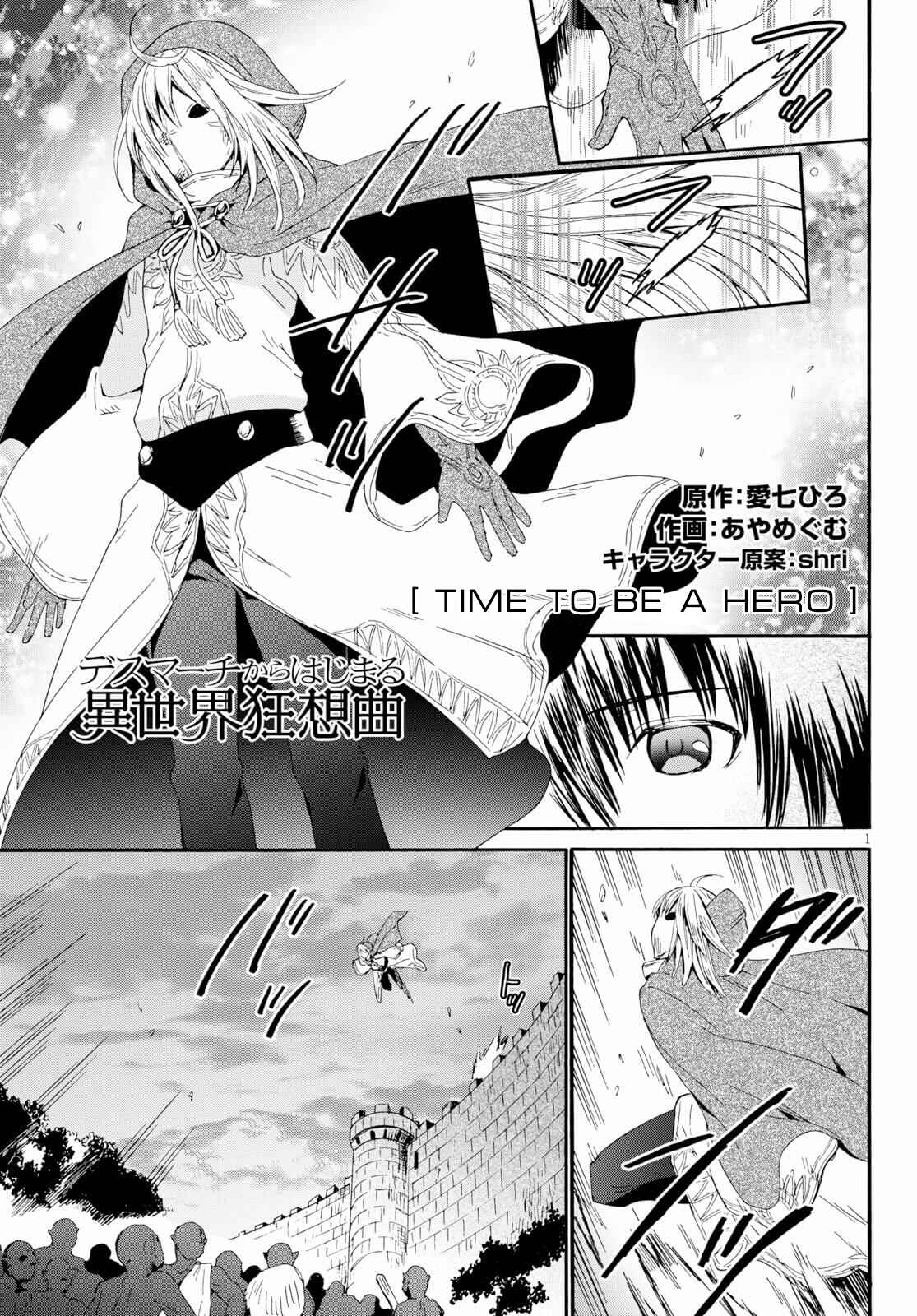 Chapter 62 - Page 1