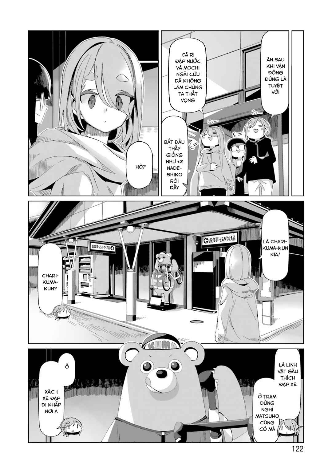Chapter 86 - Page 17