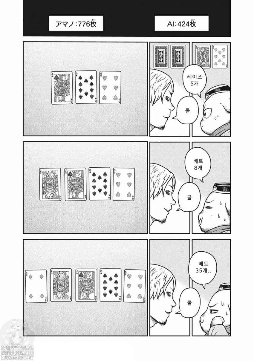 Chapter 33 - Page 10