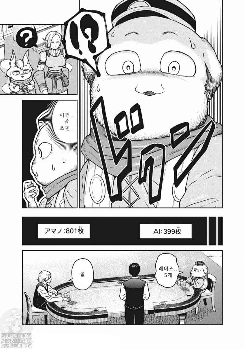Chapter 33 - Page 13