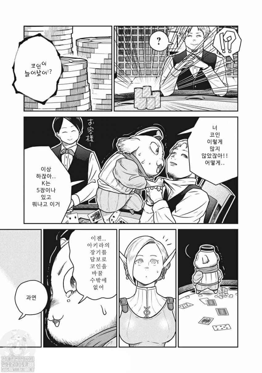 Chapter 33 - Page 23