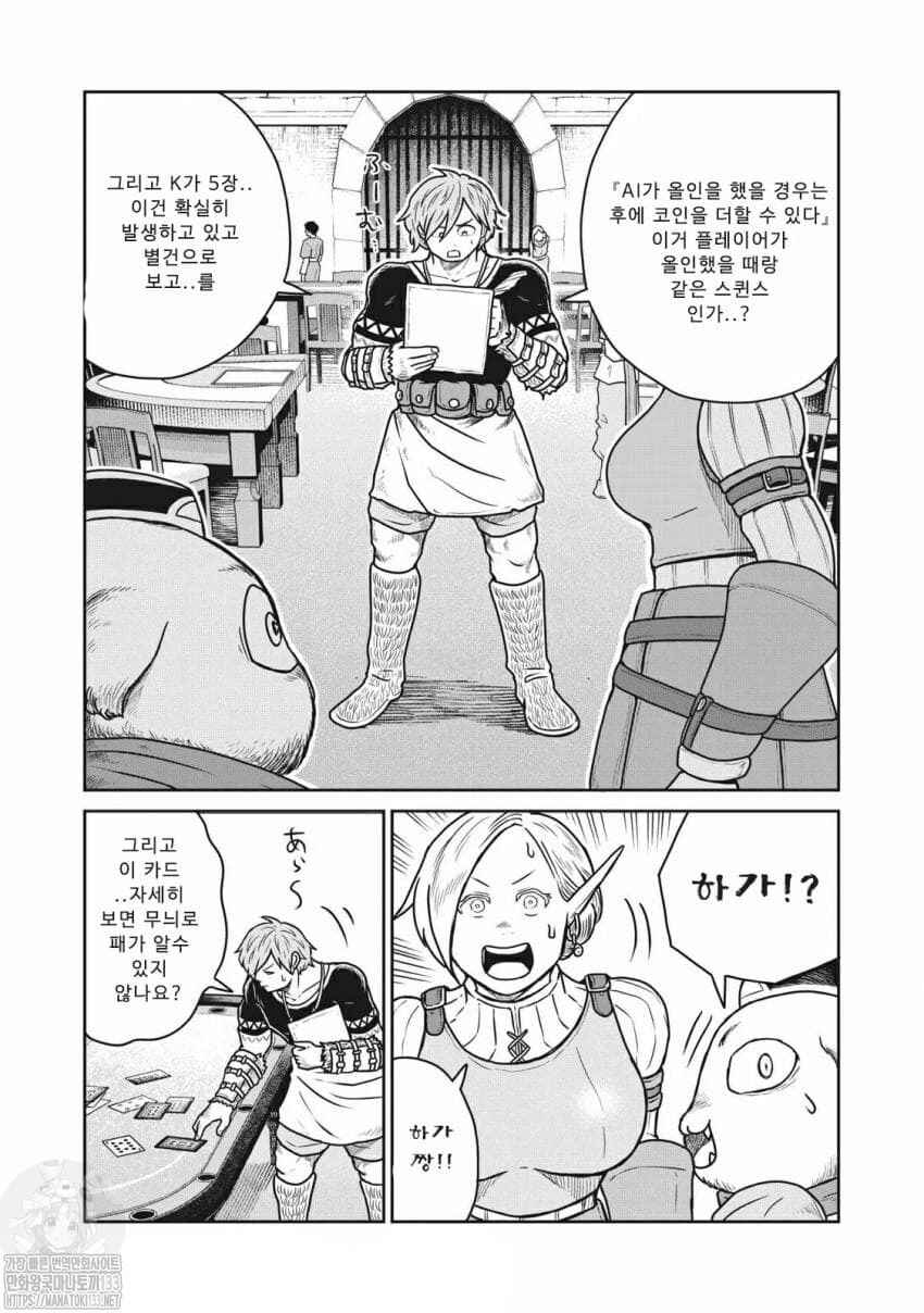 Chapter 33 - Page 24
