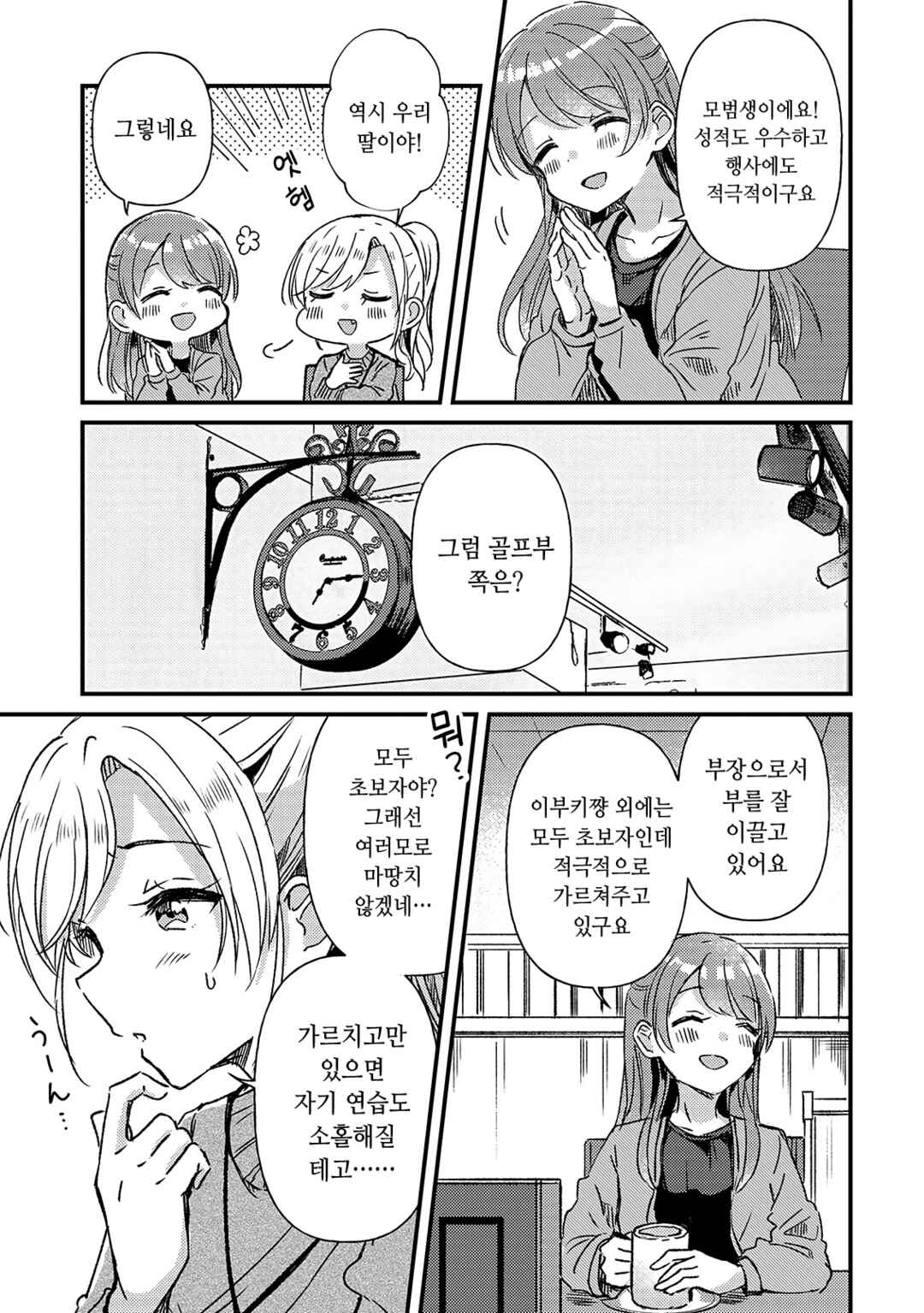 Chapter 20 - Page 5