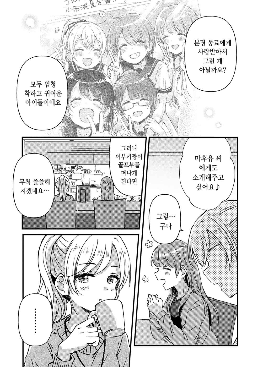 Chapter 20 - Page 7
