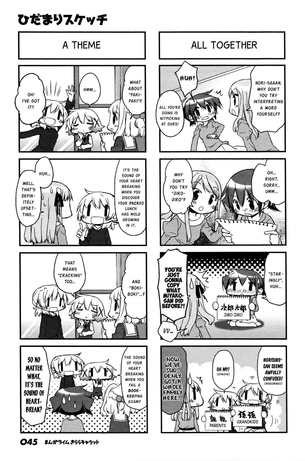 Chapter 125 - Page 5