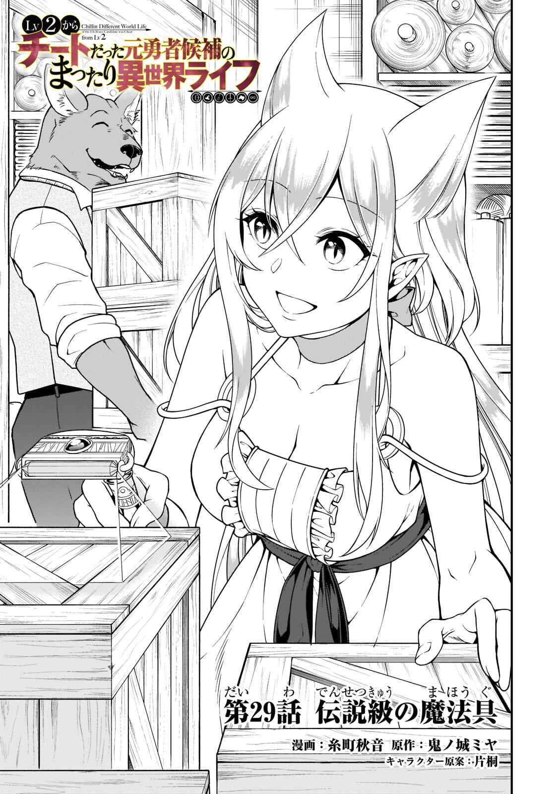 Chapter 29 - Page 2