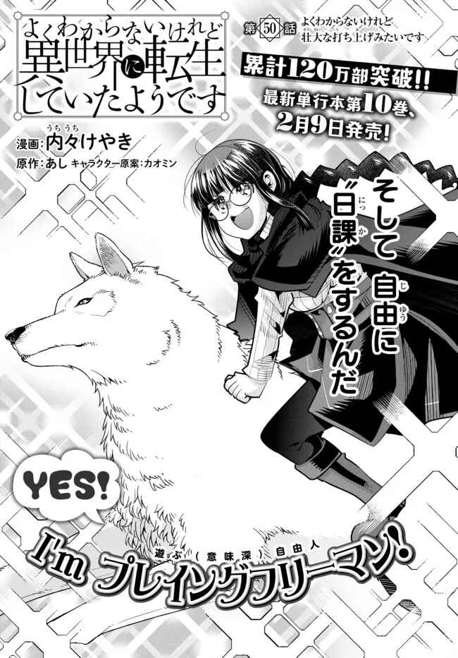 Chapter 50.1 - Page 4