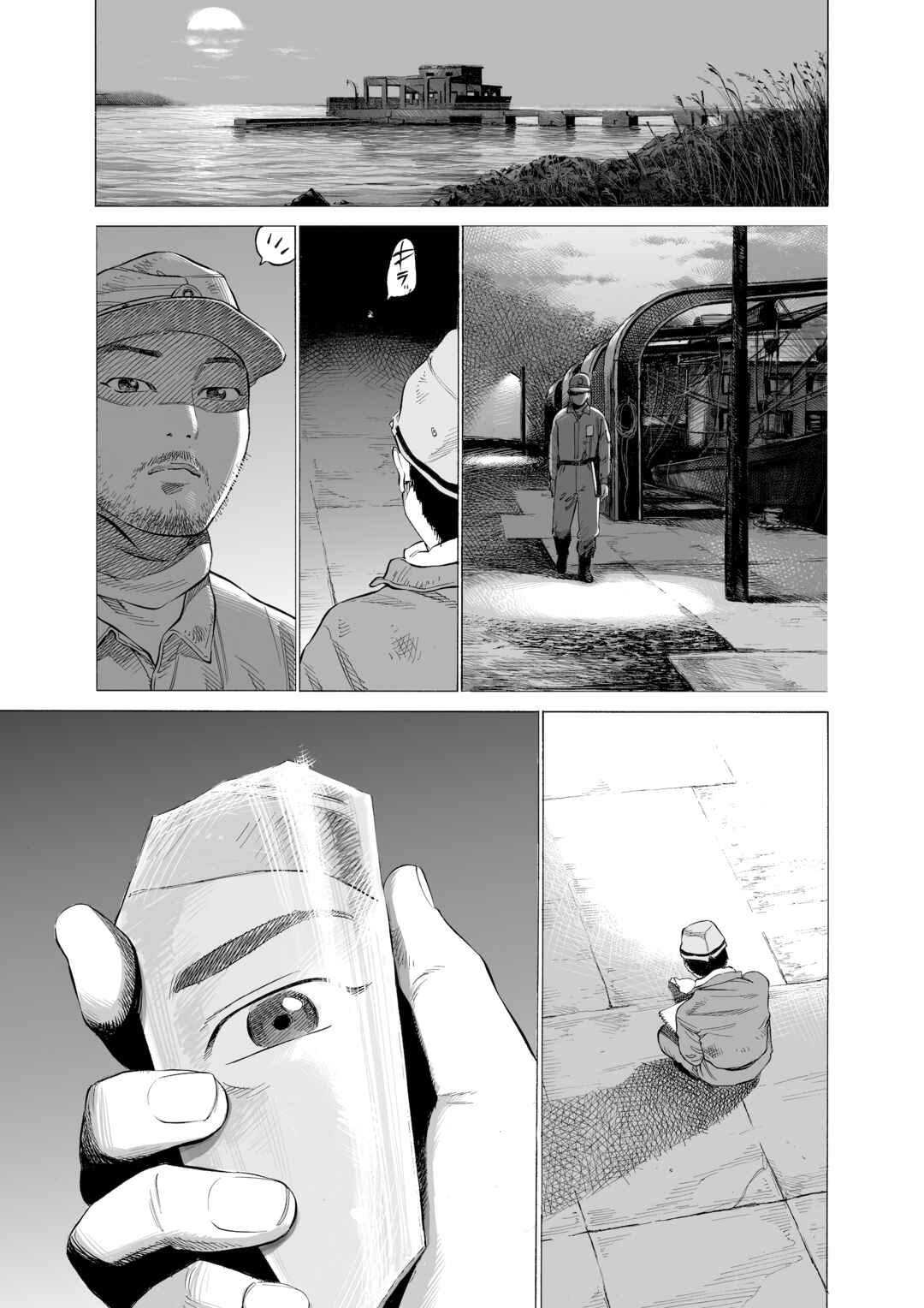 Chapter 11 - Page 8