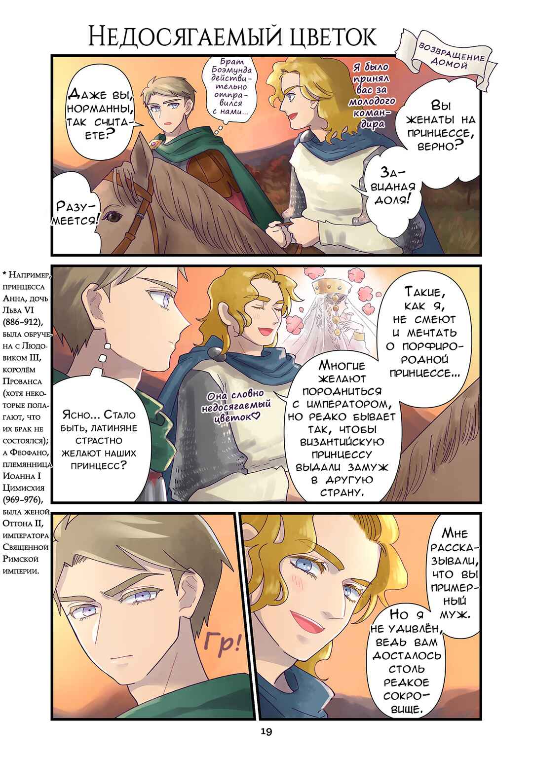 Chapter 120 - Page 1