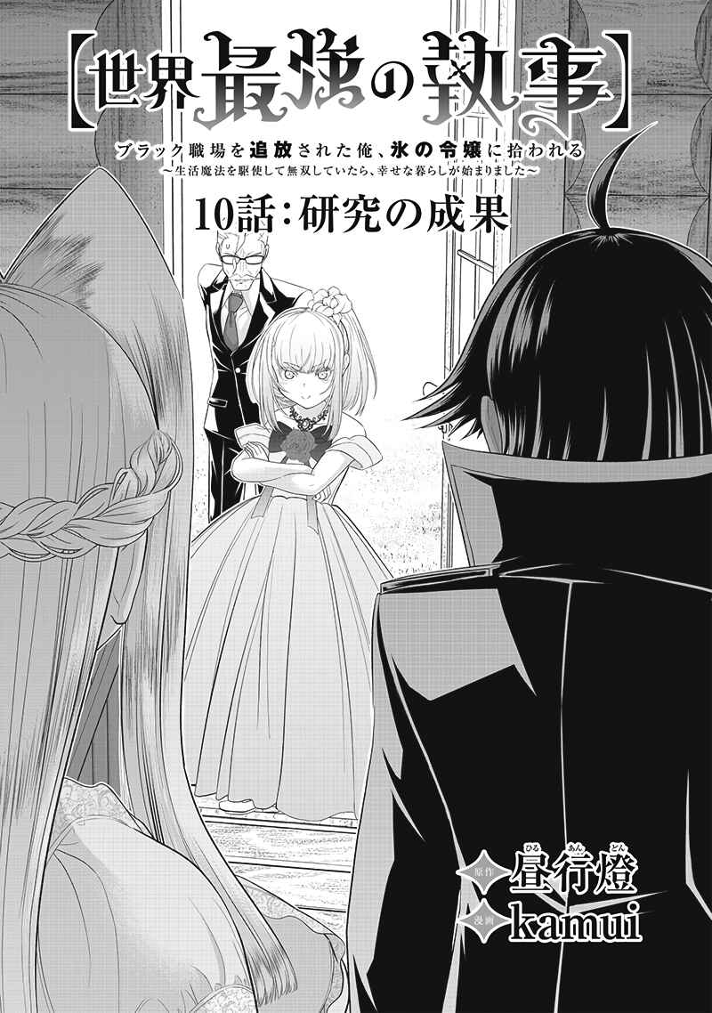 Chapter 10 - Page 4