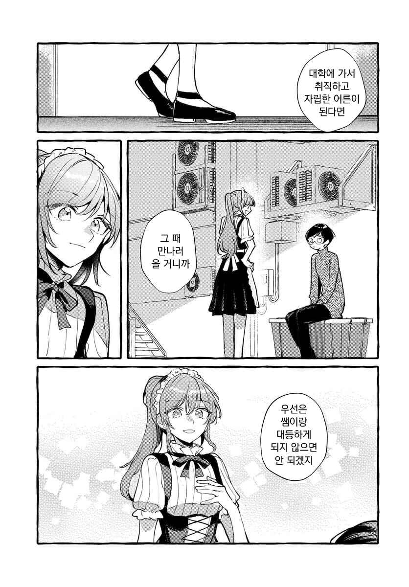 Chapter 147 - Page 11
