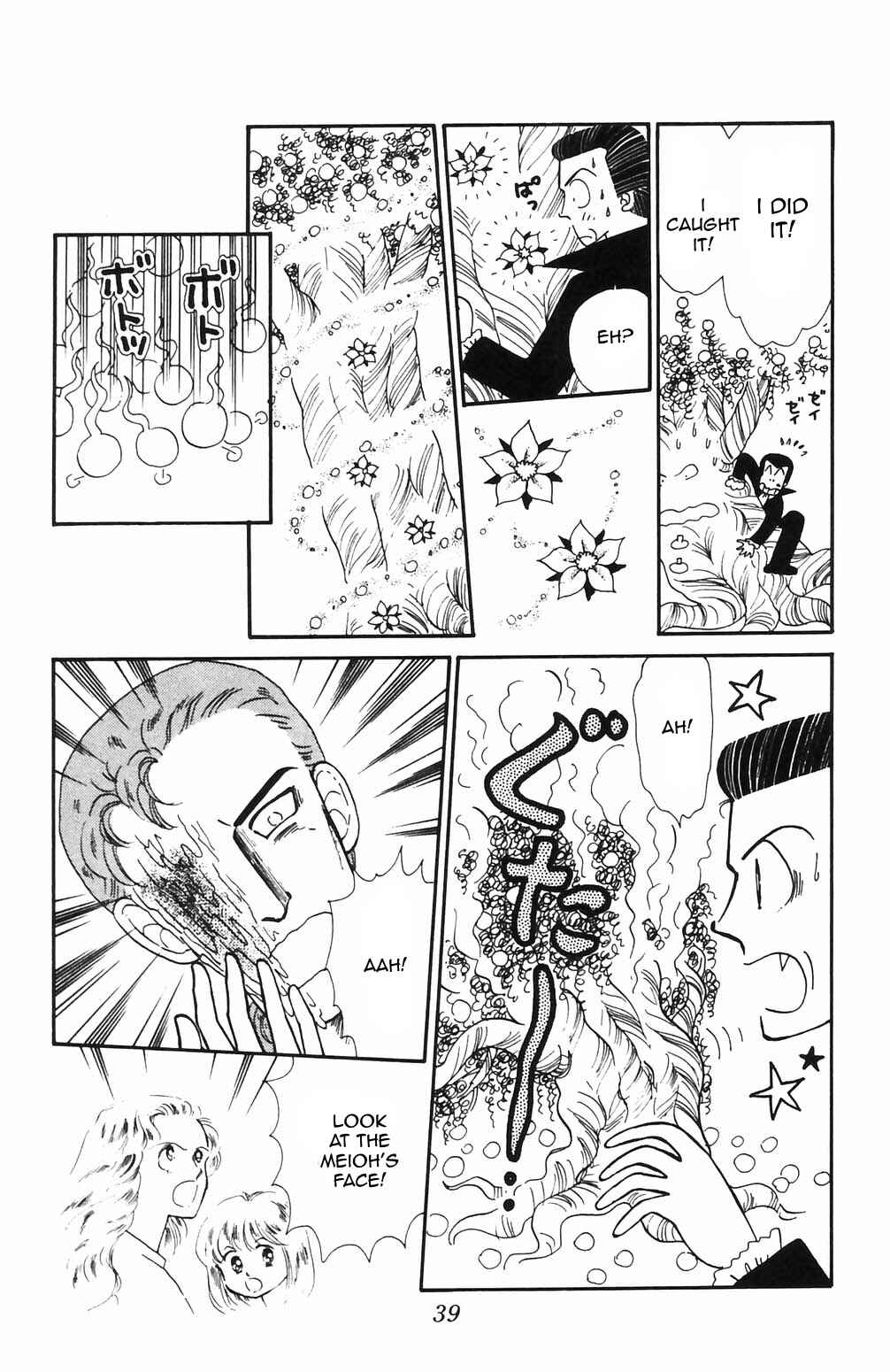 Chapter 64 - Page 18