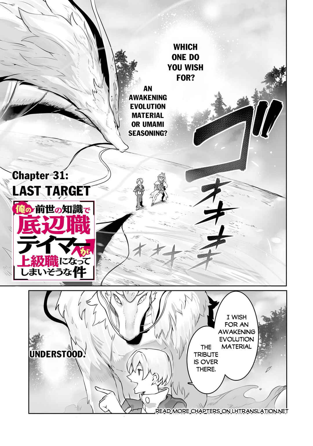 Chapter 31 - Page 2