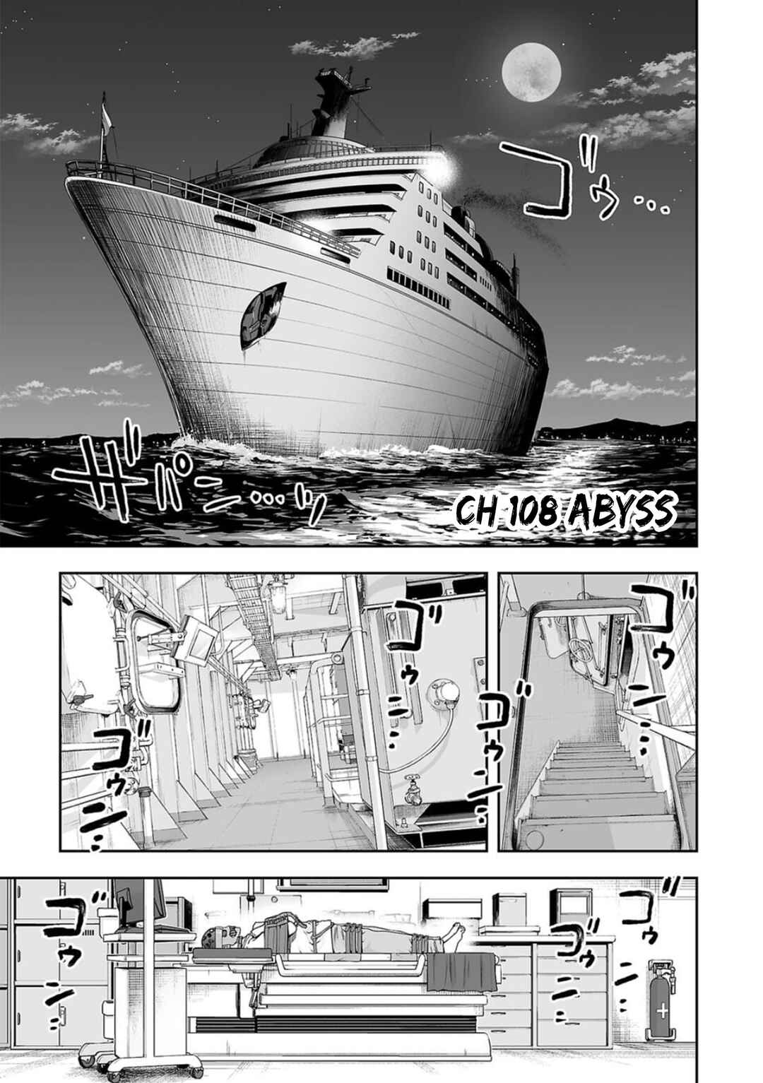 Chapter 108 - Page 1