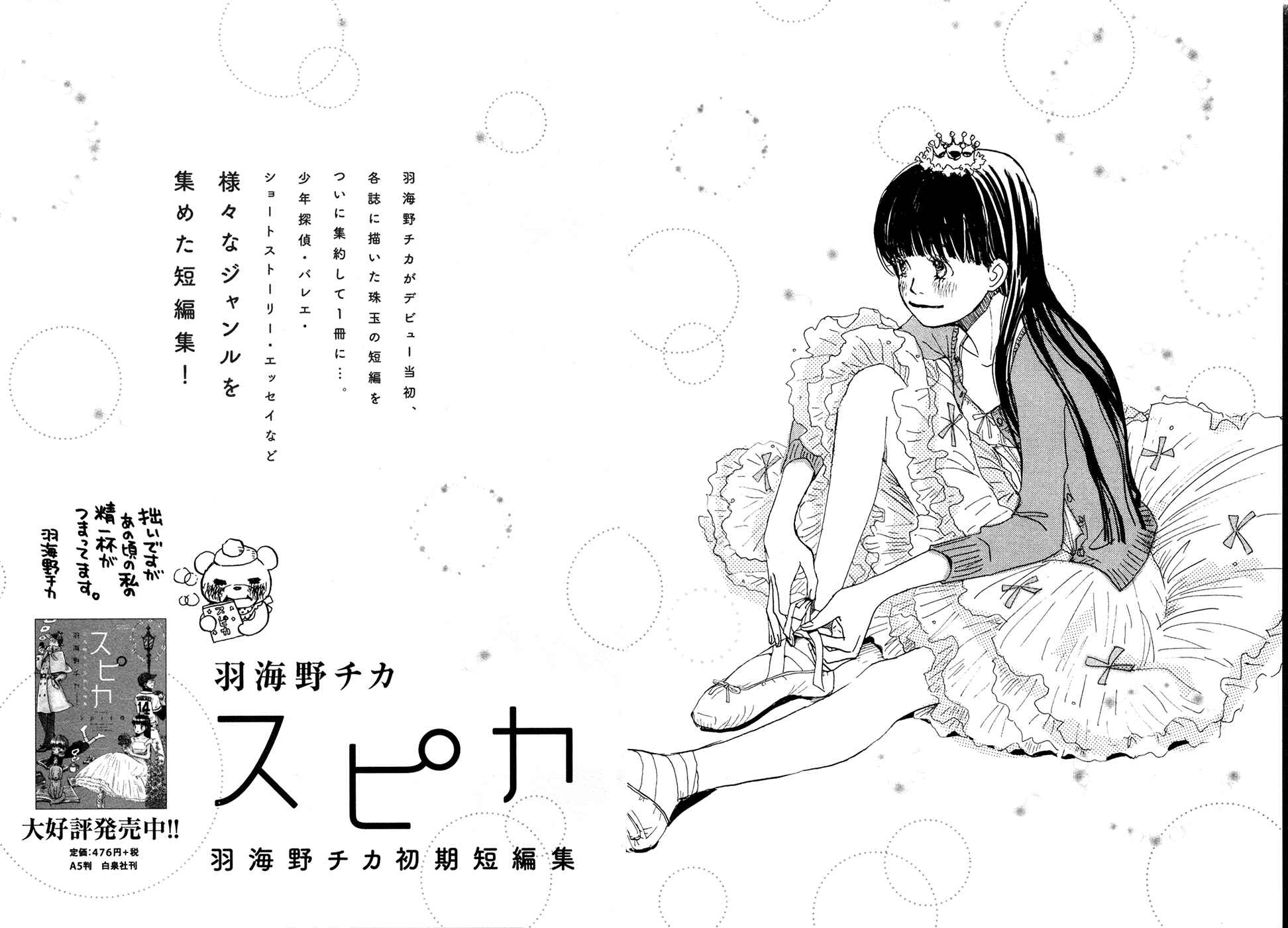 Chapter 139.5 - Page 7