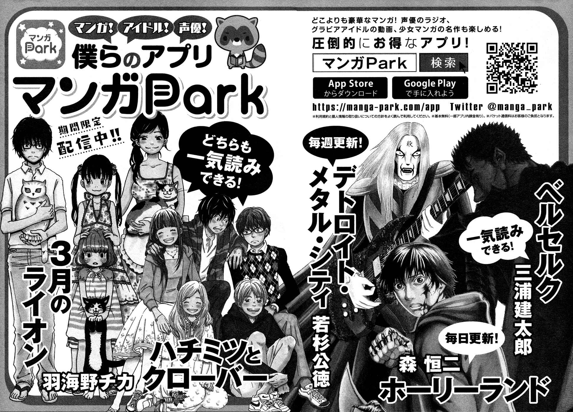 Chapter 139.5 - Page 9