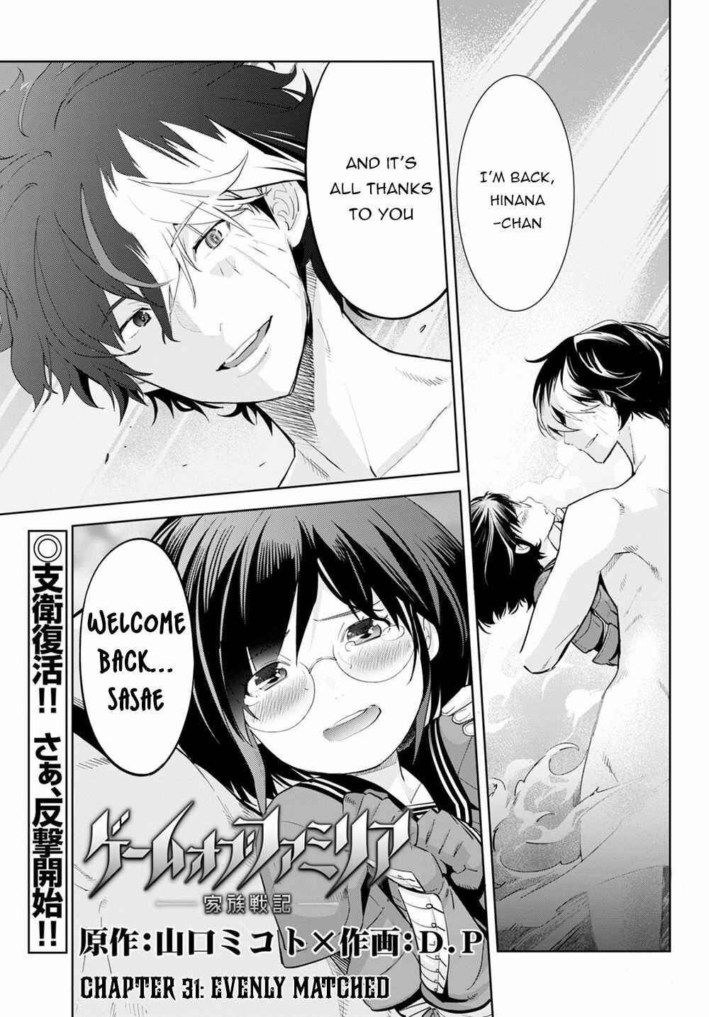 Chapter 31 - Page 2