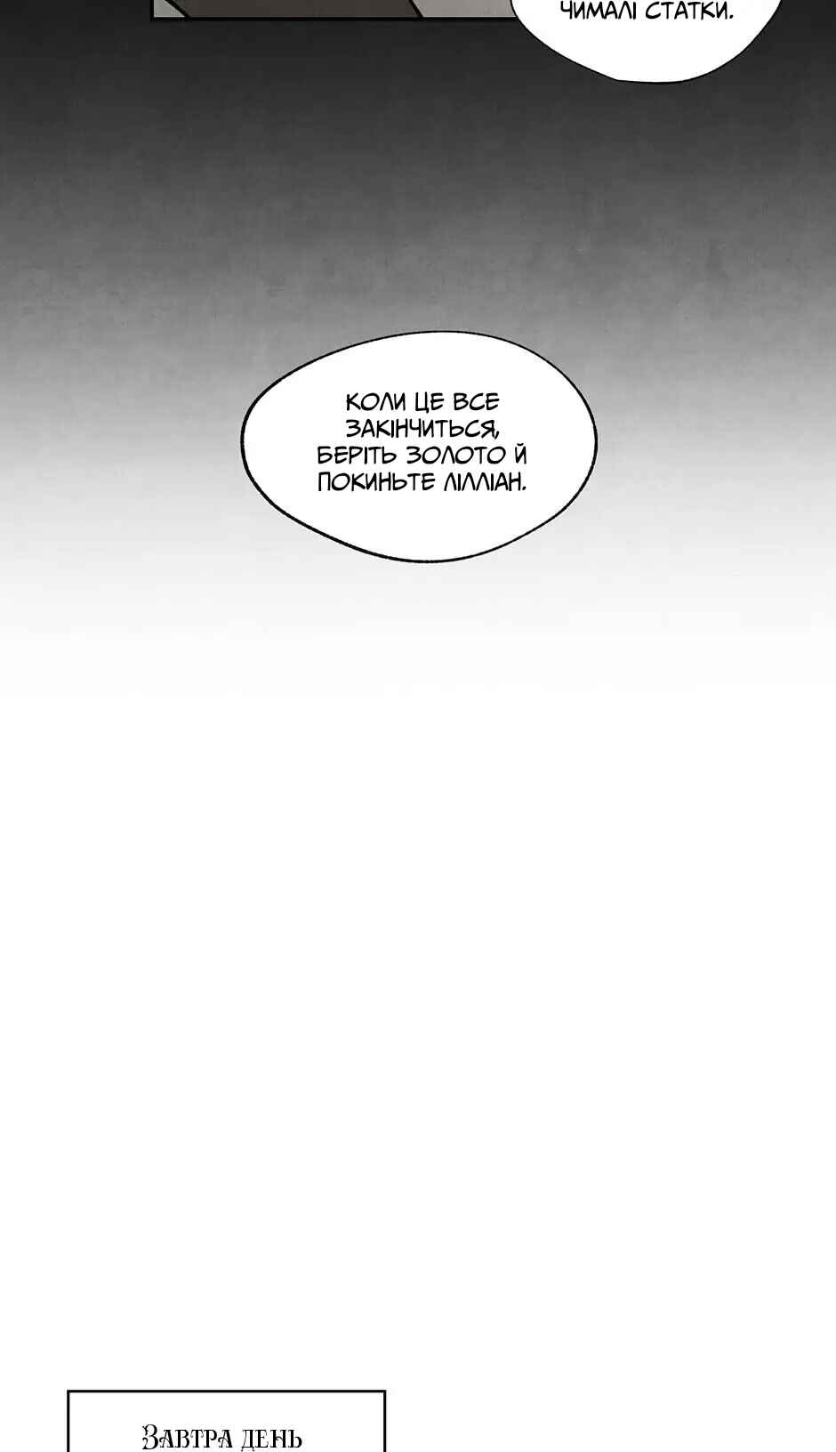 Chapter 19 - Page 12