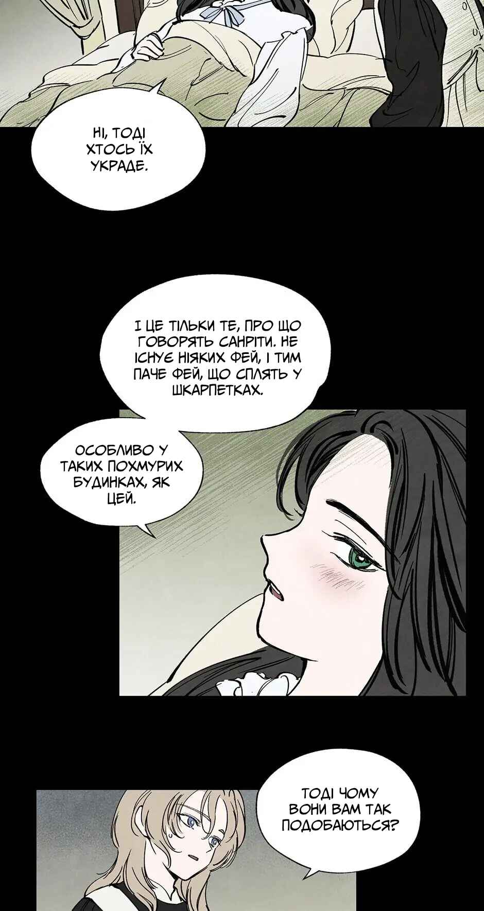 Chapter 19 - Page 23