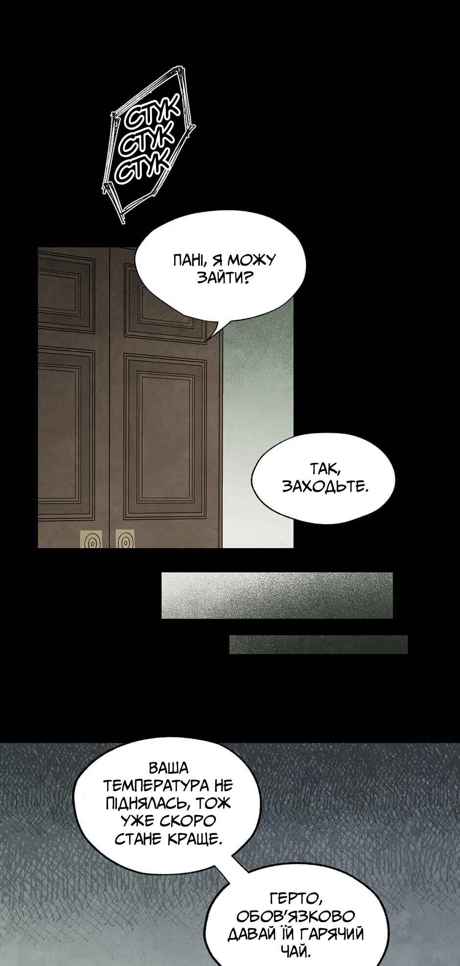 Chapter 19 - Page 31