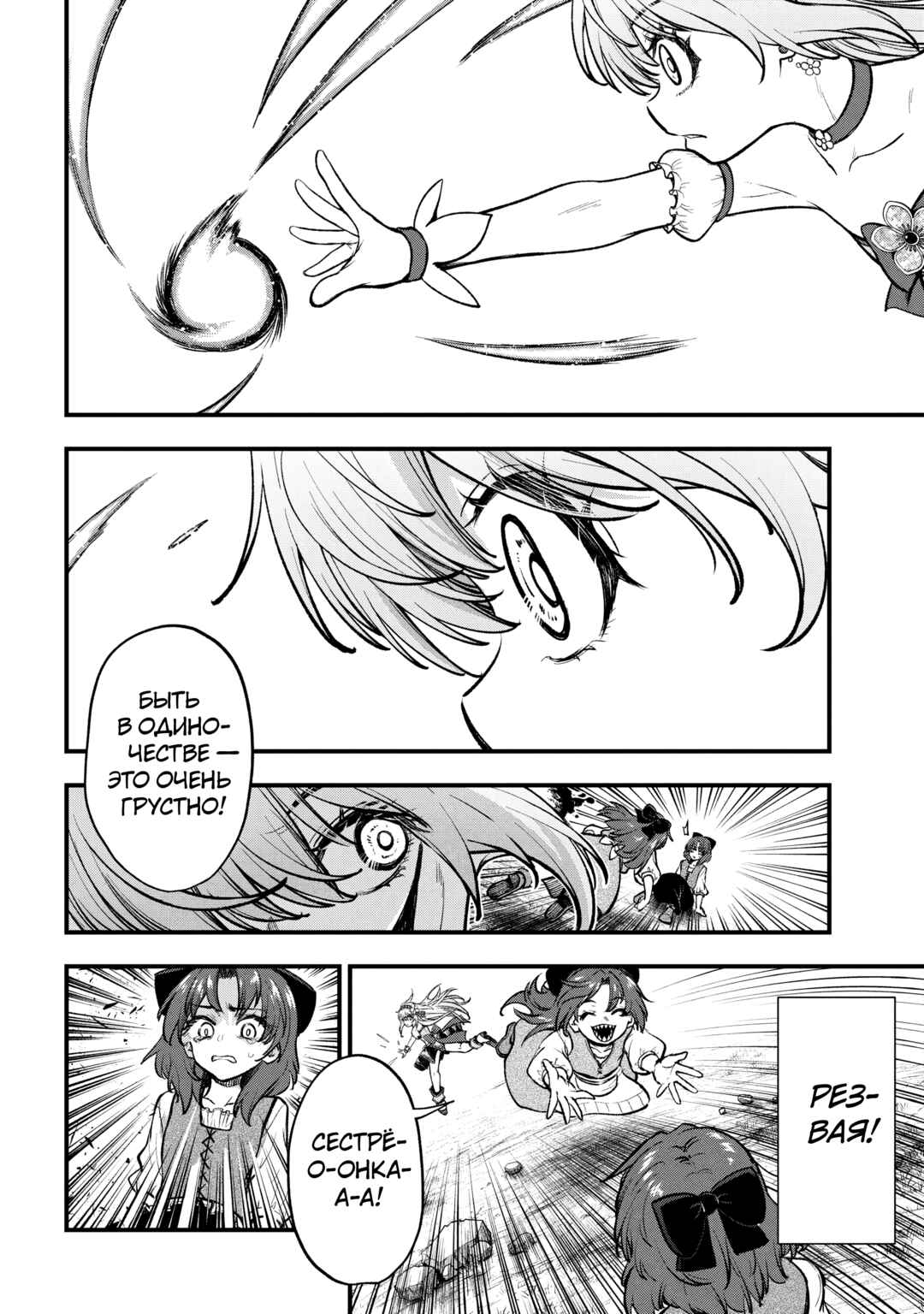 Chapter 2.2 - Page 1