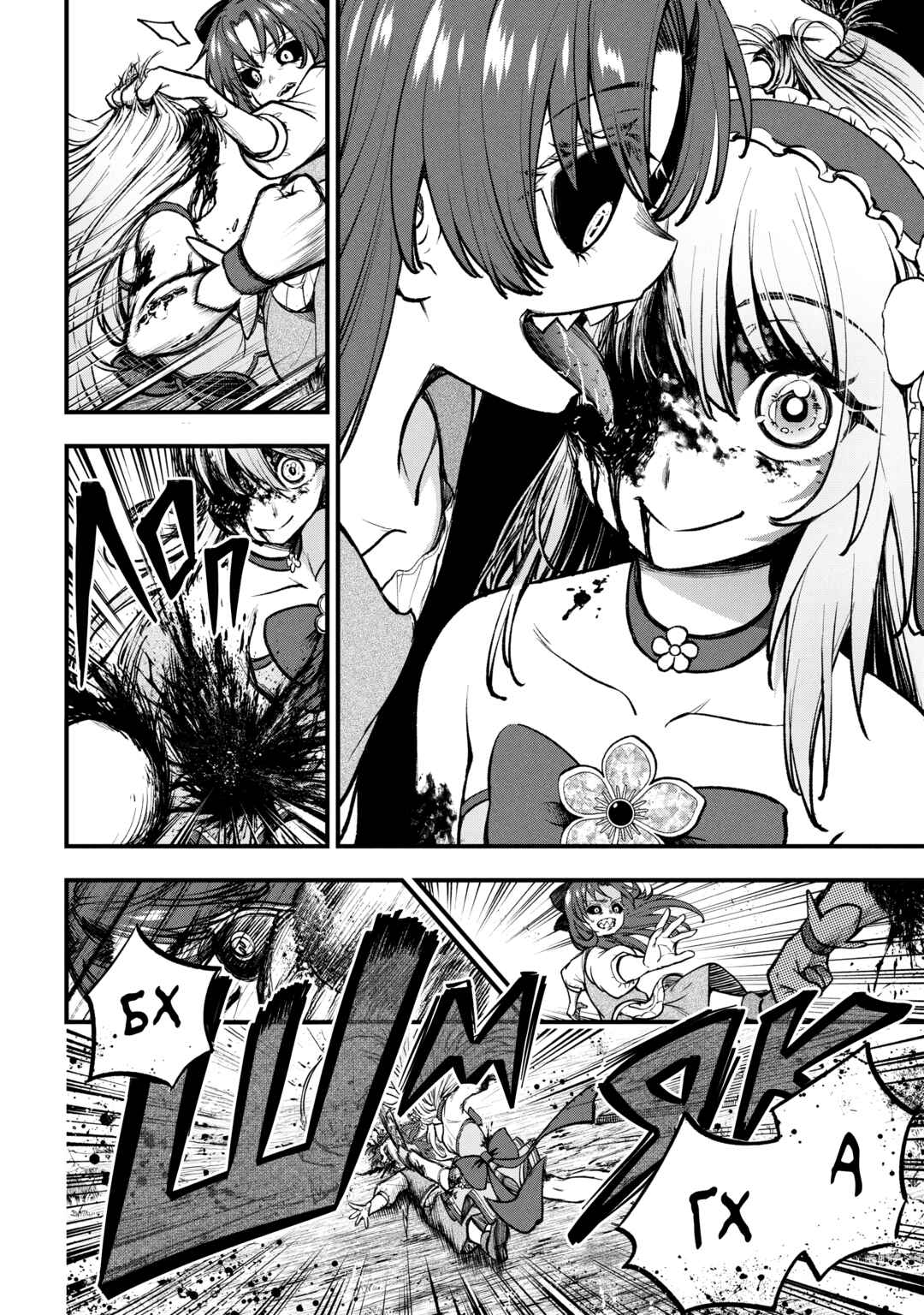Chapter 2.2 - Page 13