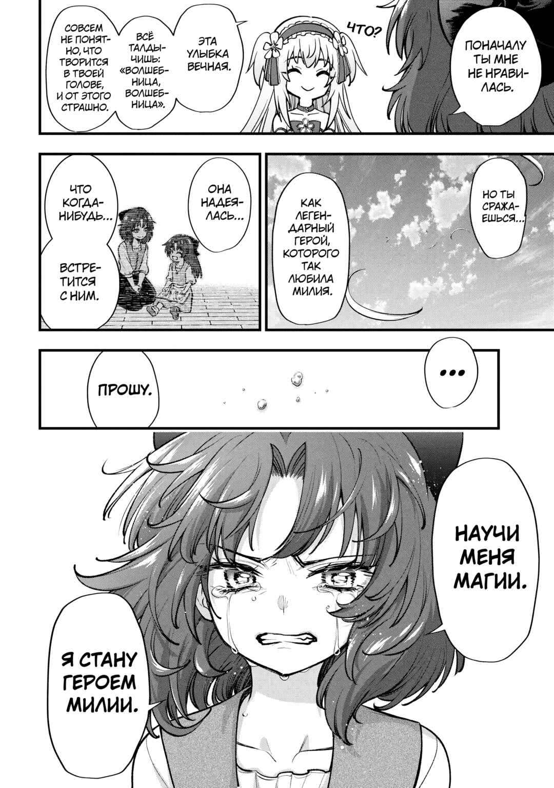 Chapter 2.2 - Page 19