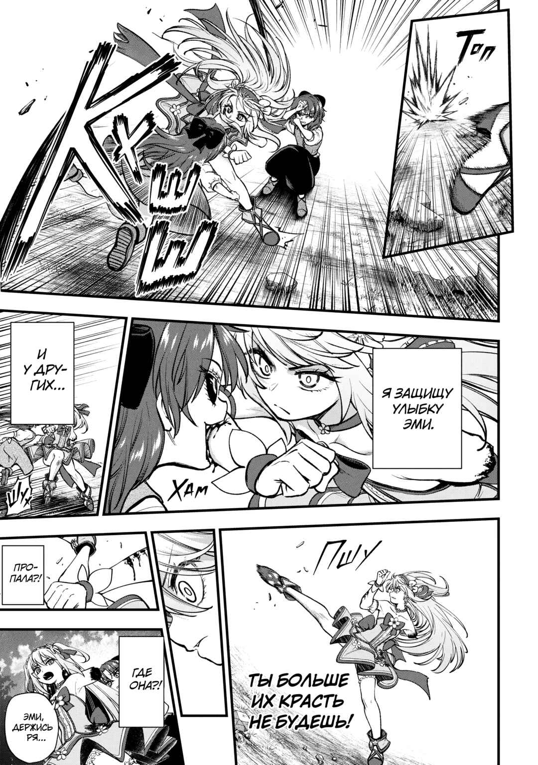Chapter 2.2 - Page 2