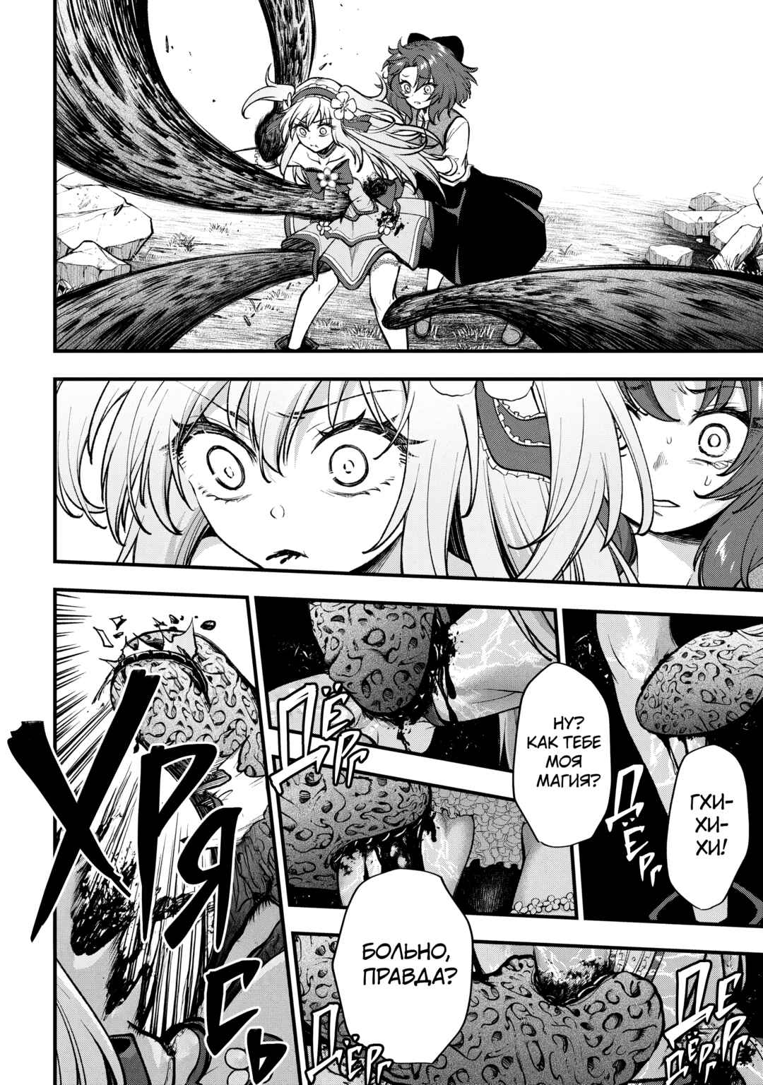 Chapter 2.2 - Page 3