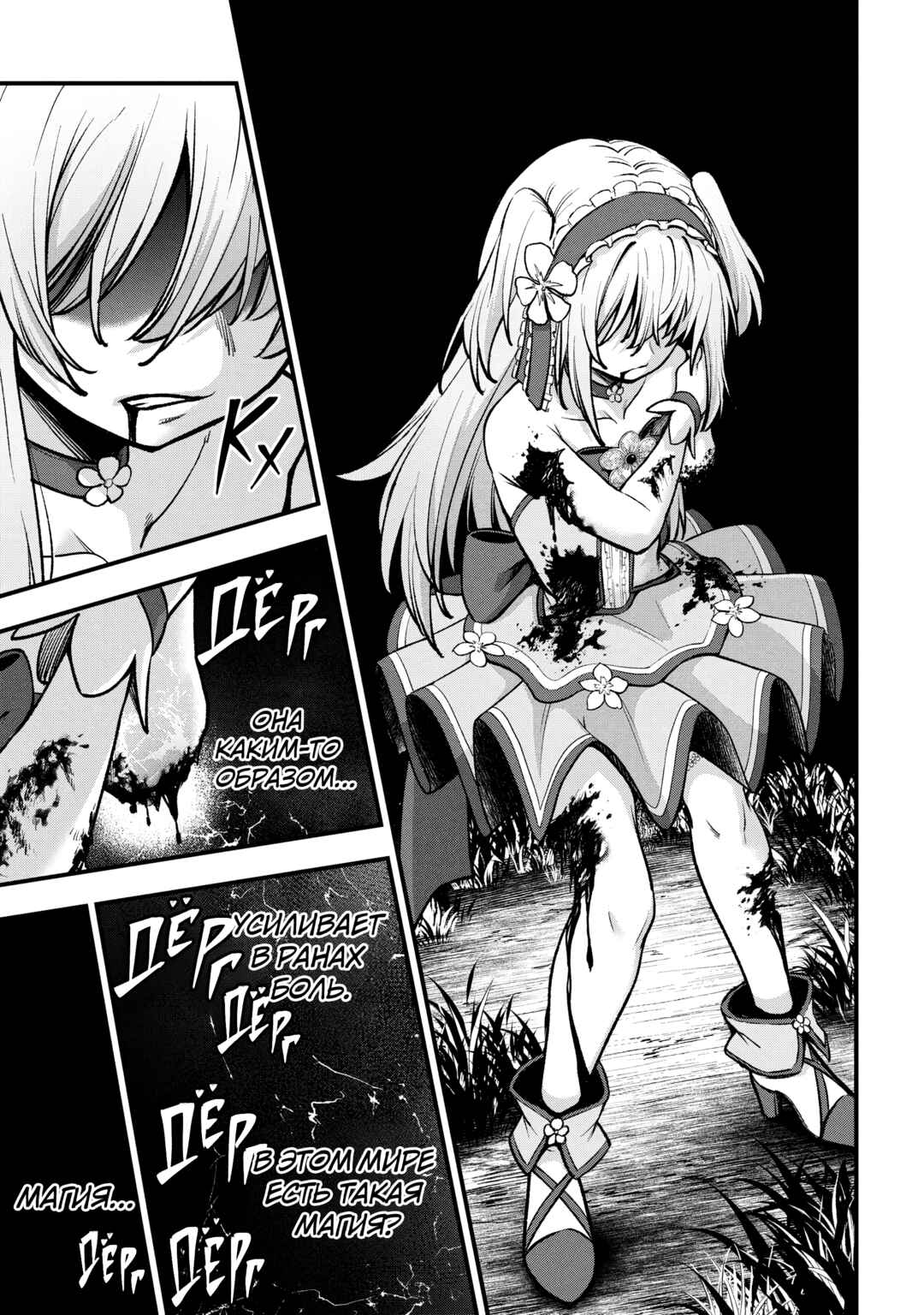 Chapter 2.2 - Page 4