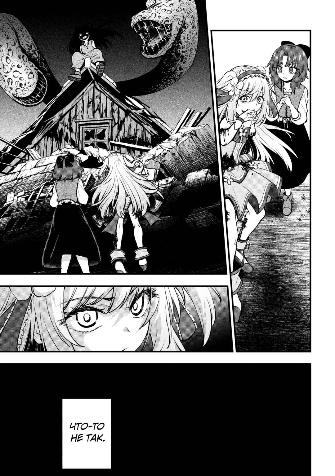 Chapter 2.2 - Page 8