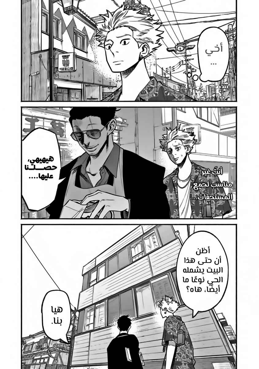 Chapter 58 - Page 9
