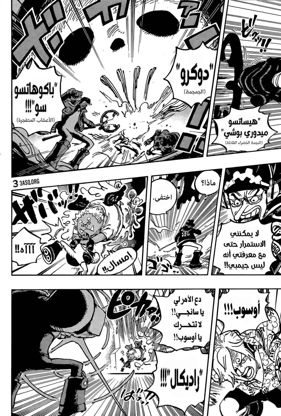 Chapter 1065 - Page 11