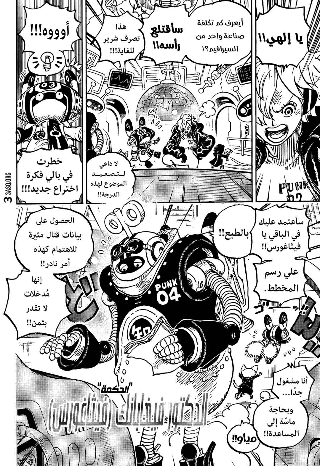 Chapter 1065 - Page 13