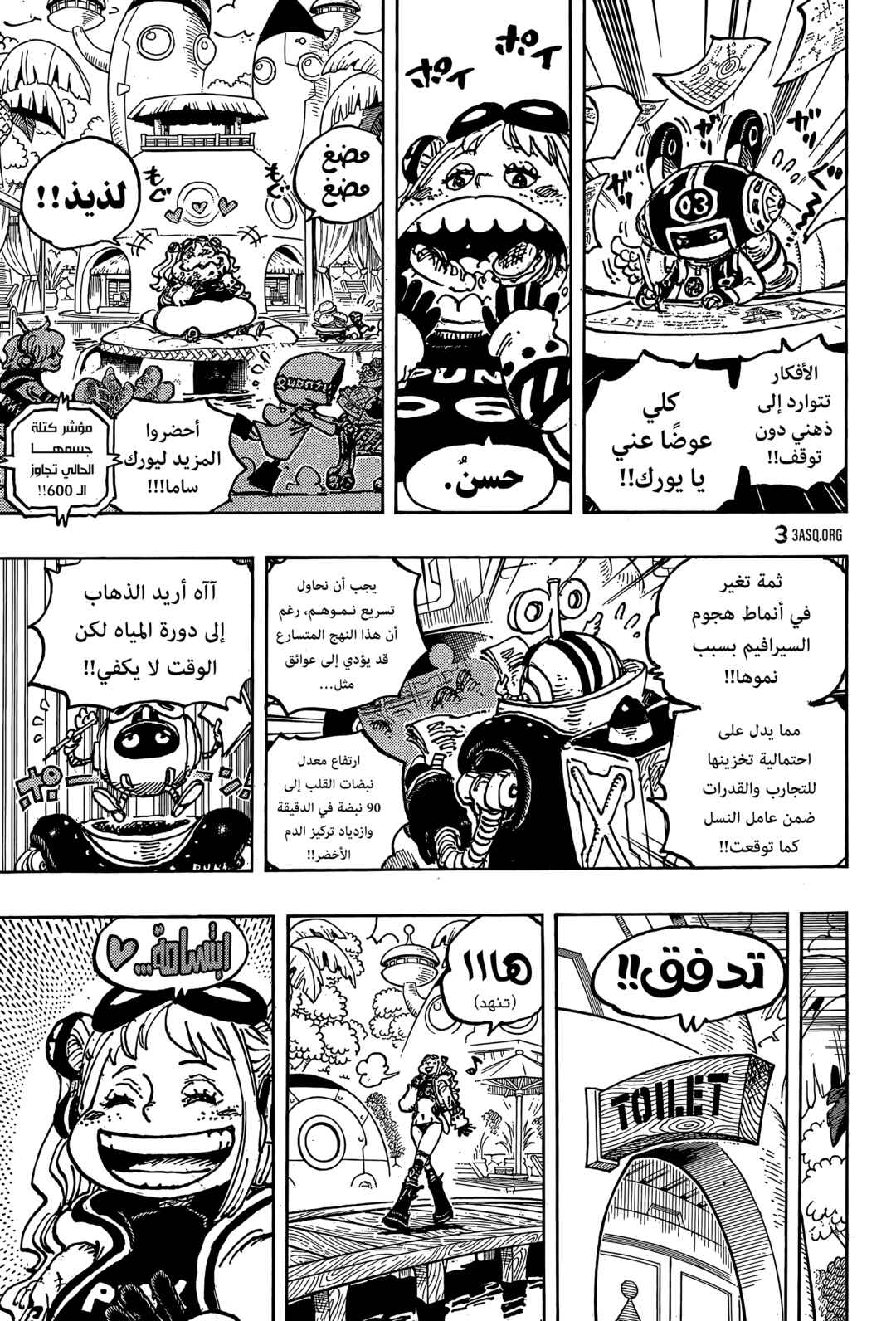 Chapter 1065 - Page 14
