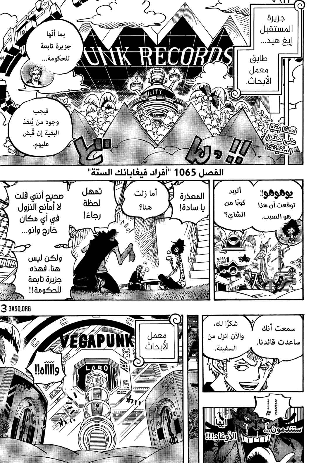Chapter 1065 - Page 3