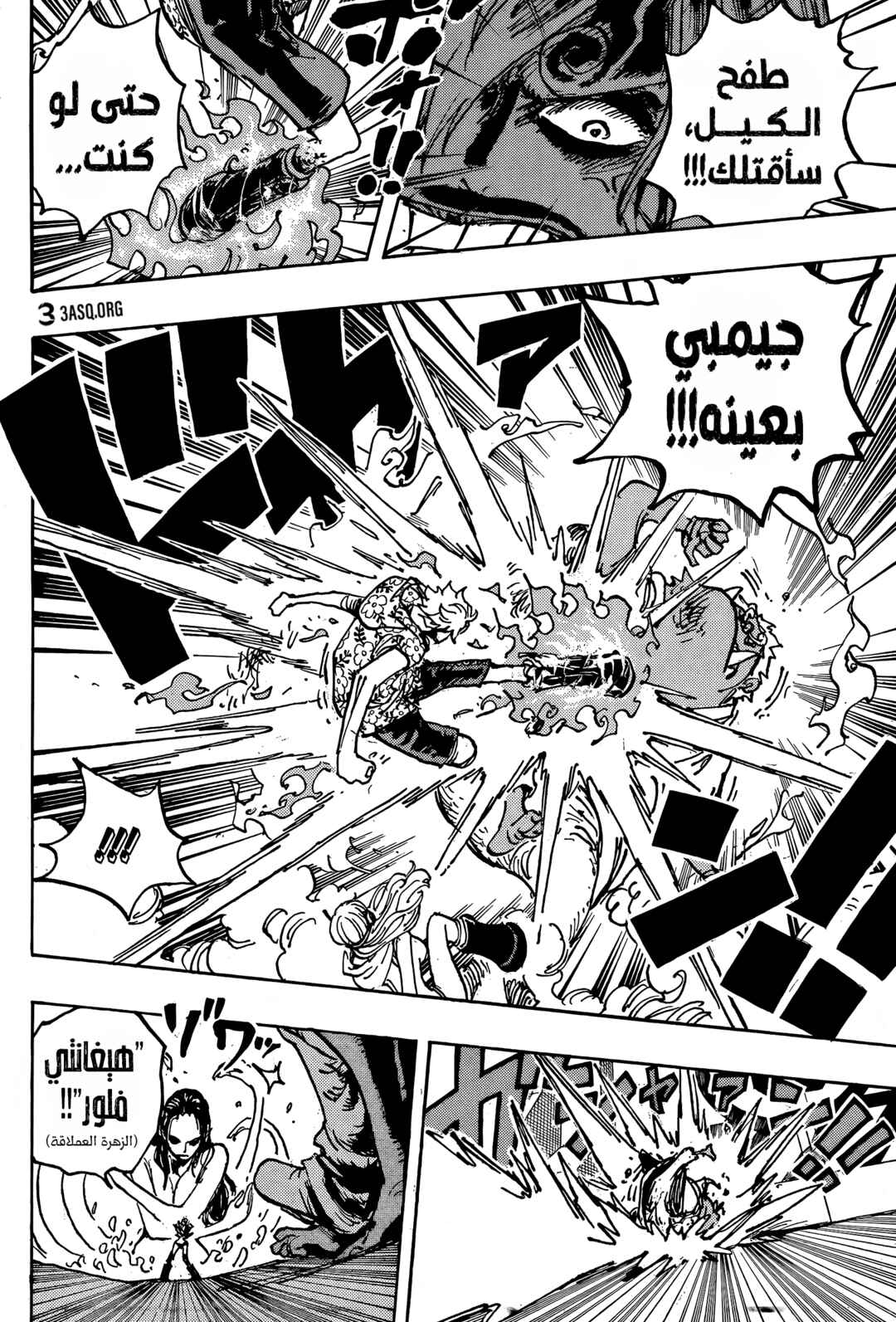 Chapter 1065 - Page 9
