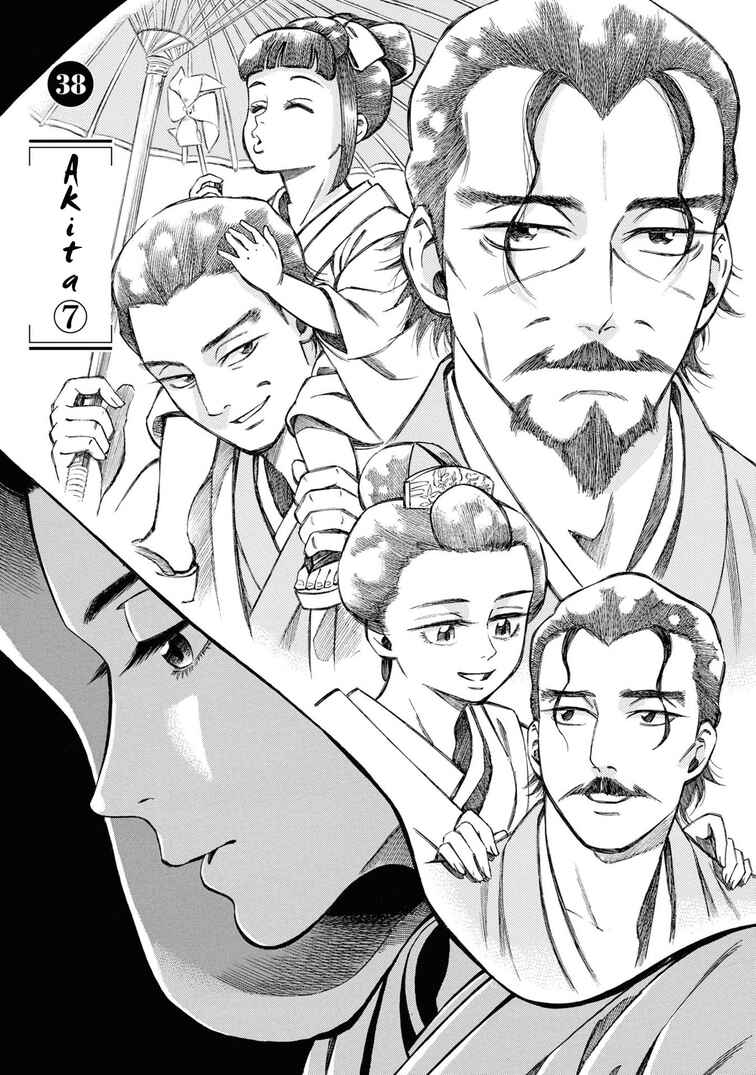 Chapter 38 - Page 1