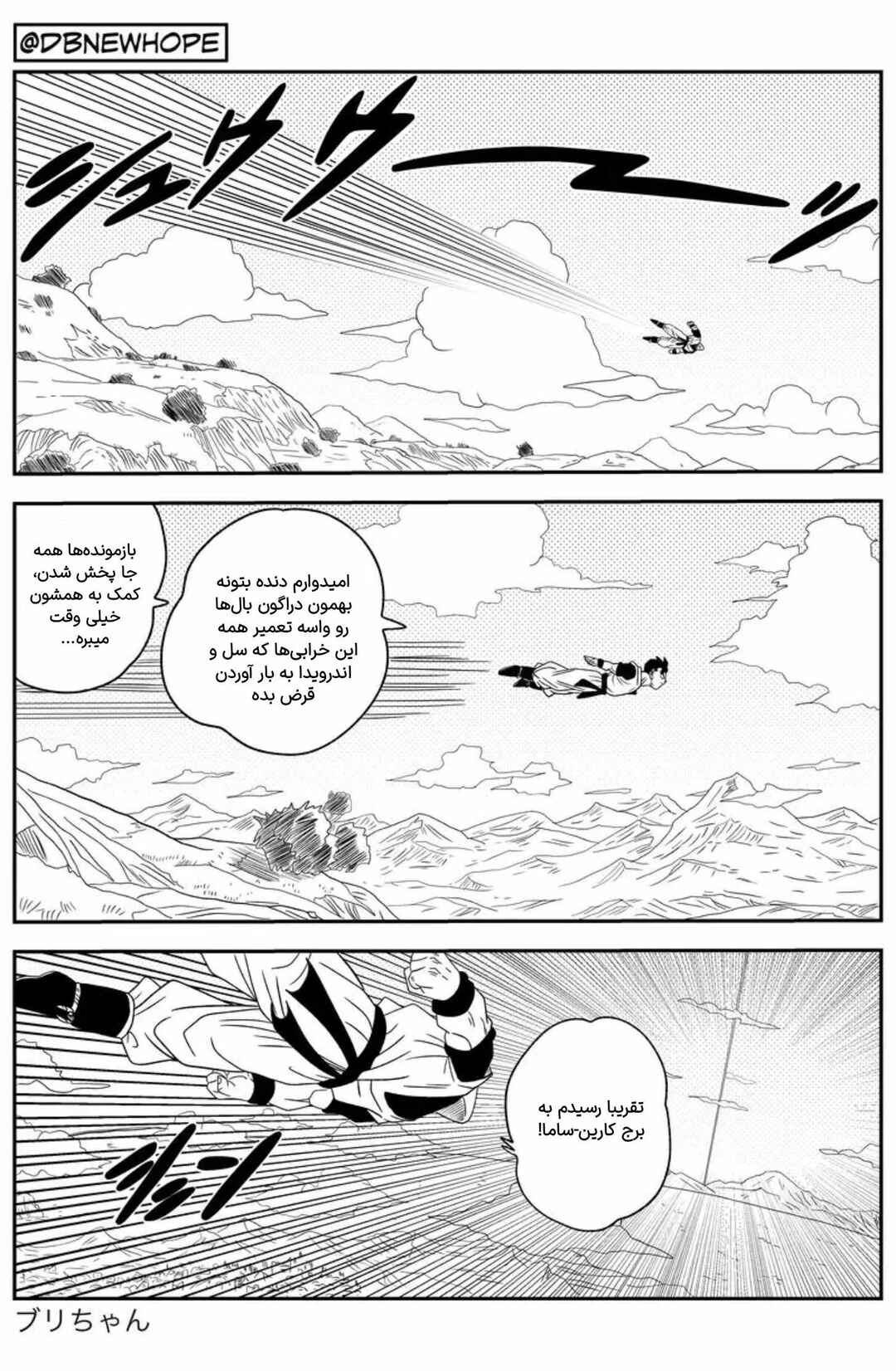 Chapter 12 - Page 12