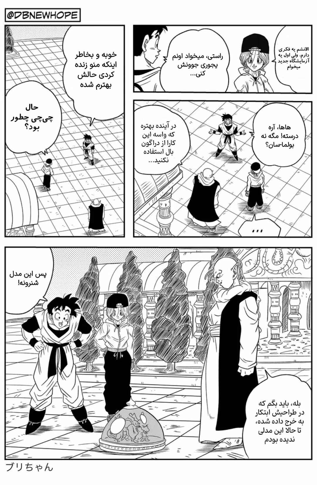 Chapter 12 - Page 15