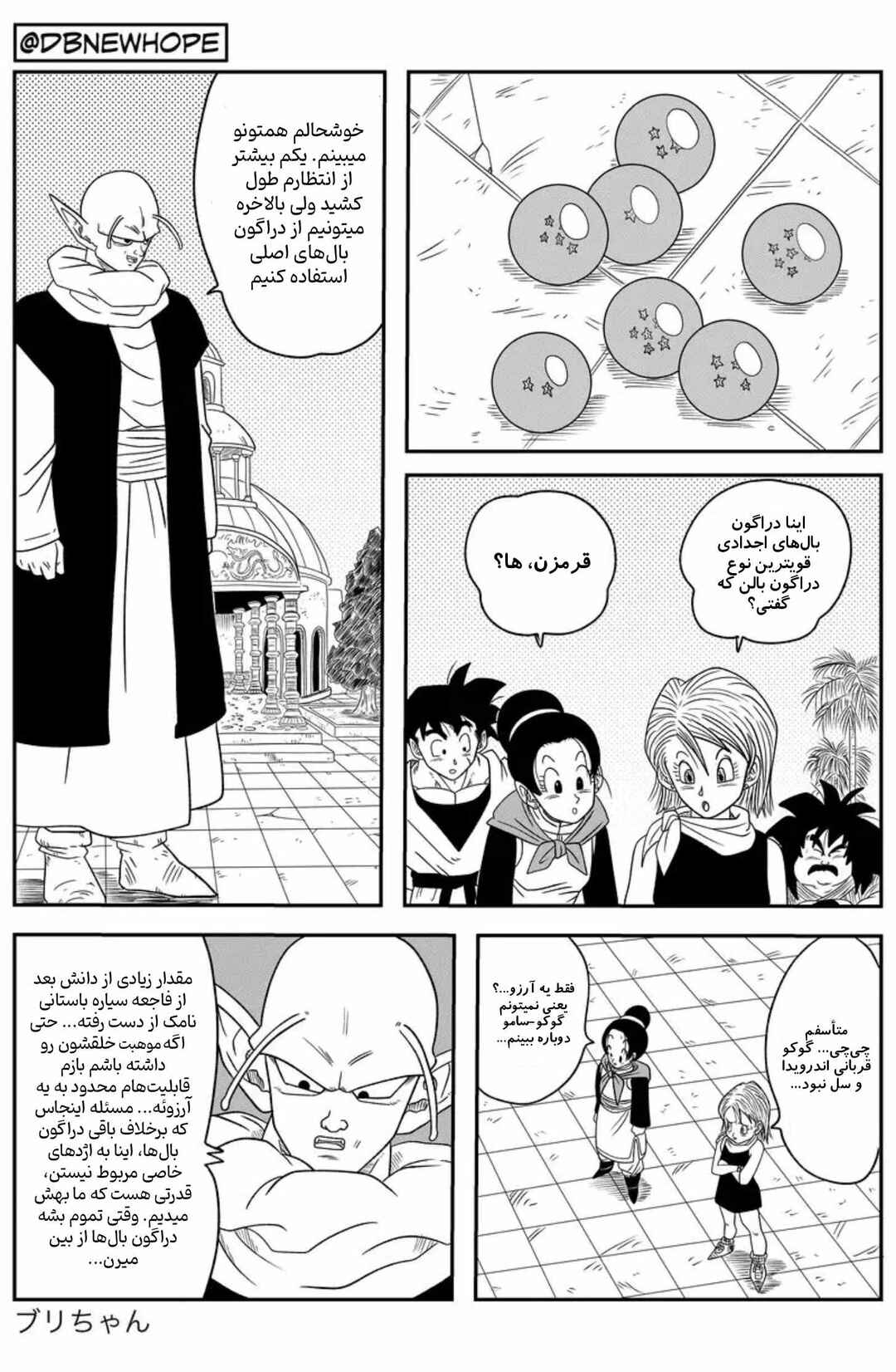 Chapter 12 - Page 19