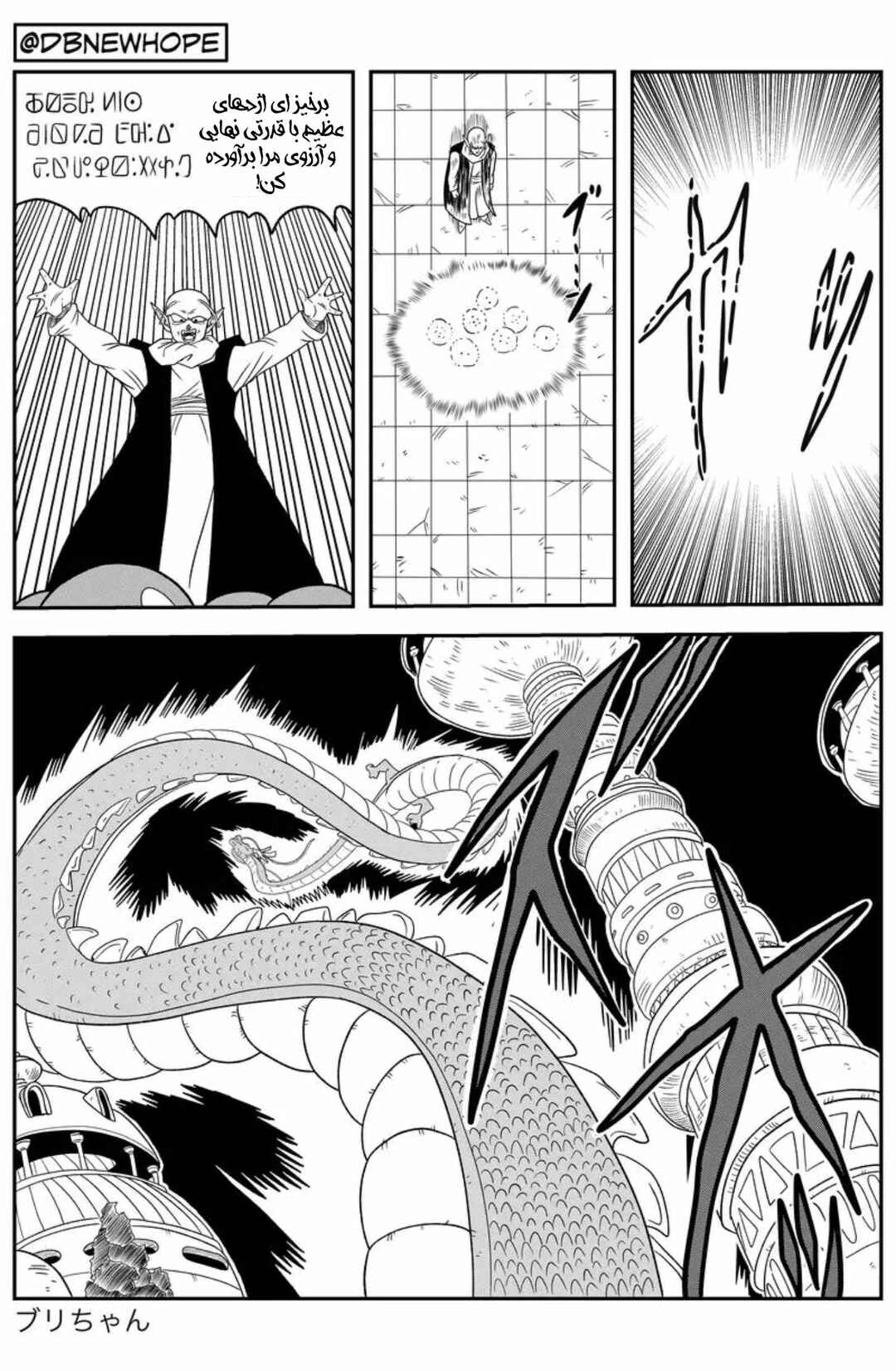 Chapter 12 - Page 21