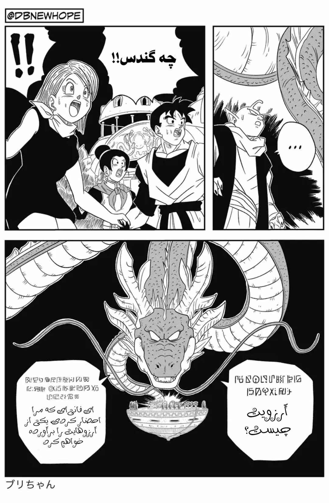 Chapter 12 - Page 23