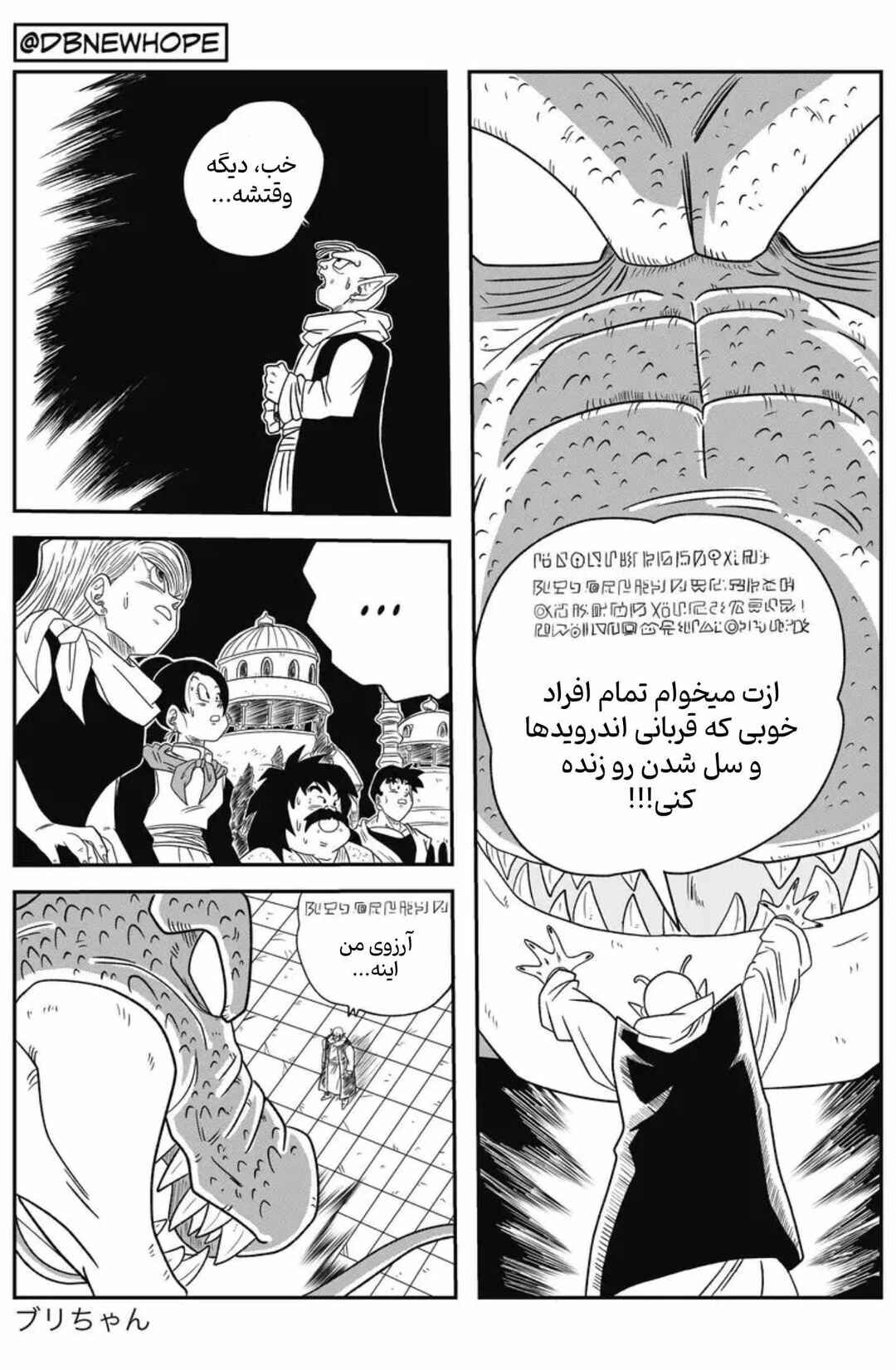 Chapter 12 - Page 24