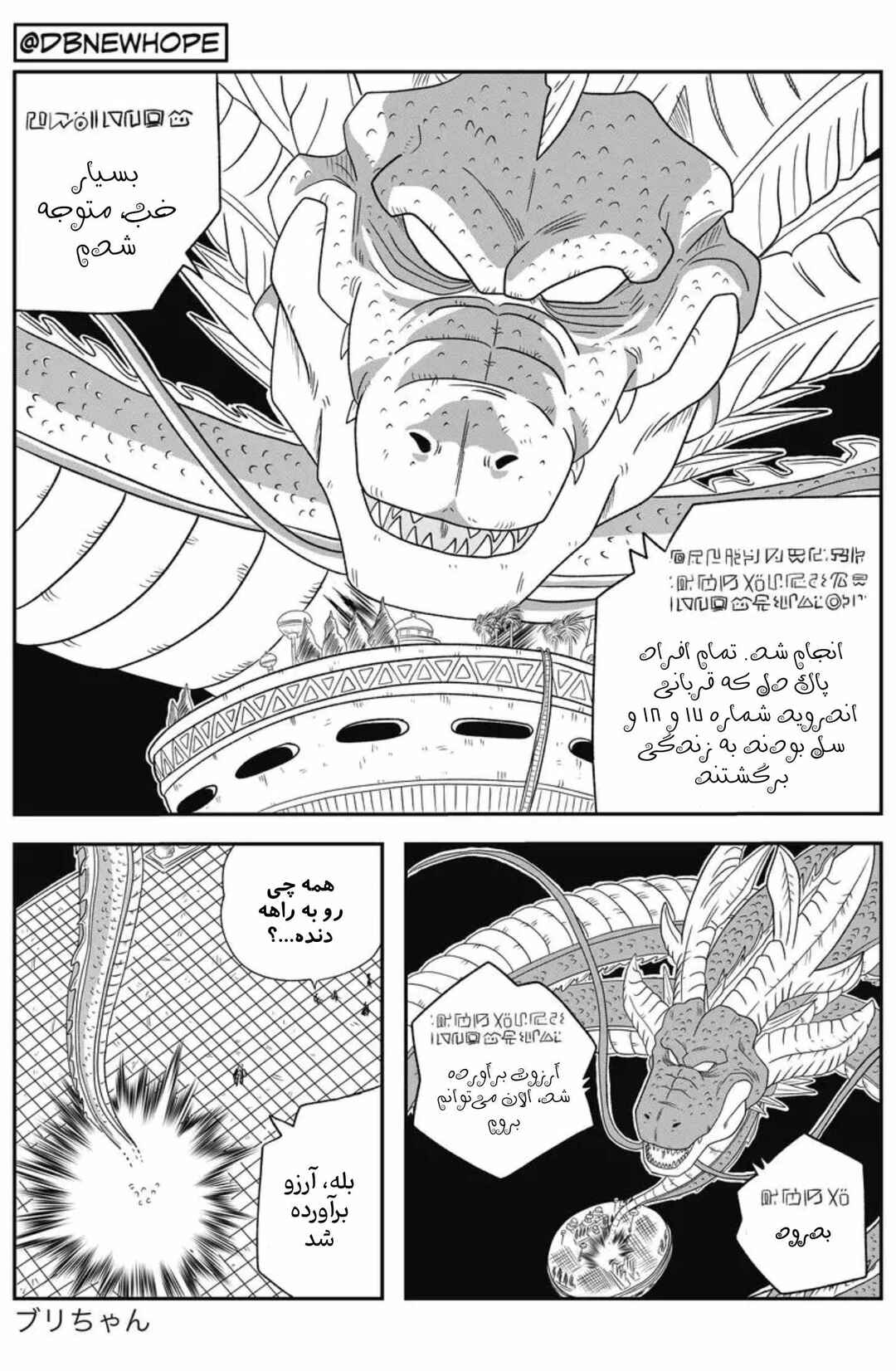 Chapter 12 - Page 25